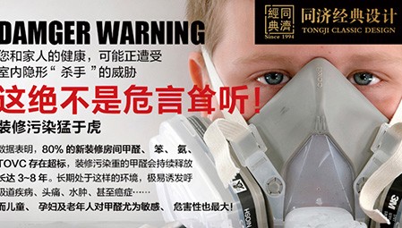 家庭裝修要環(huán)保，什么才是造成長期排放超標的，真正元兇？