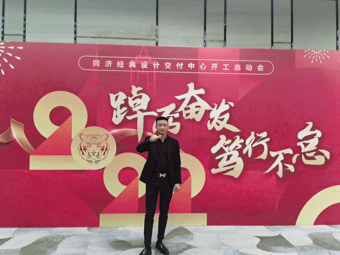 同濟經(jīng)典工程中心·2022開工啟動會