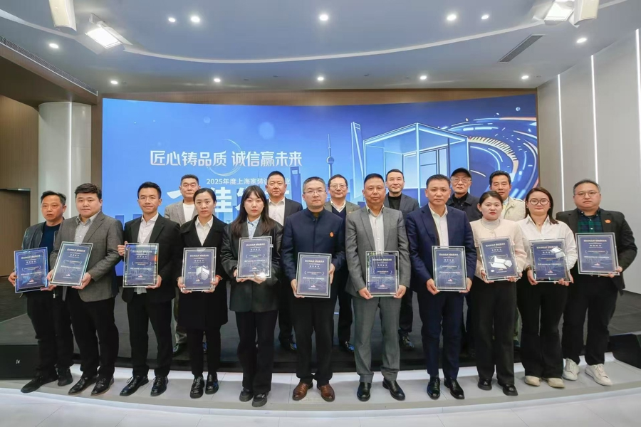 同濟(jì)經(jīng)典受邀參加『2025年度上海家裝誠(chéng)信企業(yè)十佳盛典』